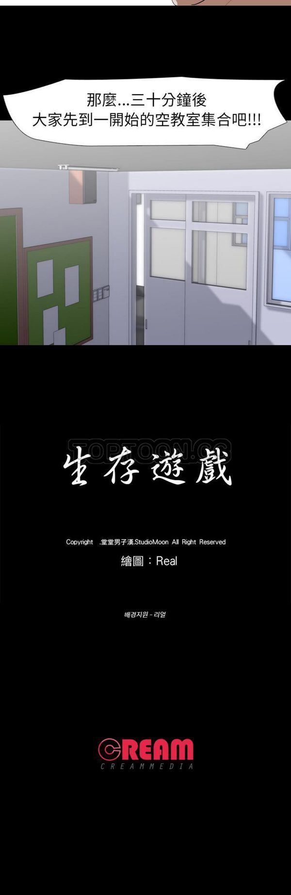 第 56 话 - 第31.jpg页