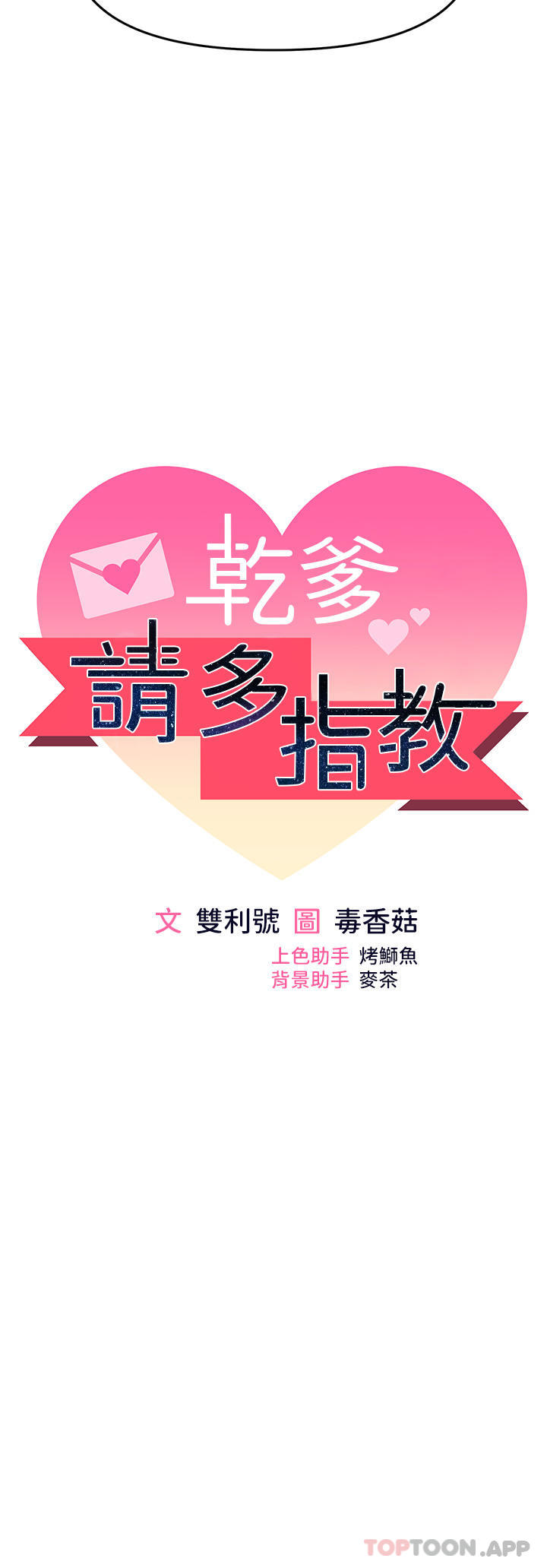 第52话-令人上瘾的多P杂烩 - 第4.jpg页