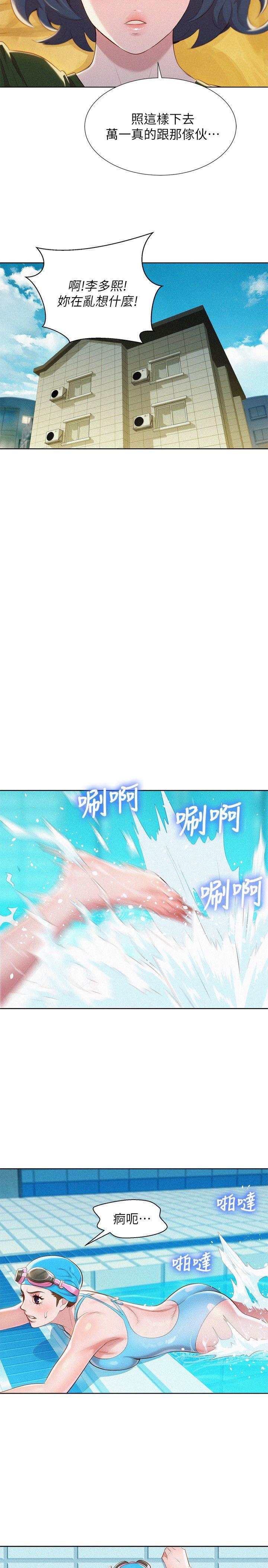 第22话 - 渴望彼此 - 第12.jpg页