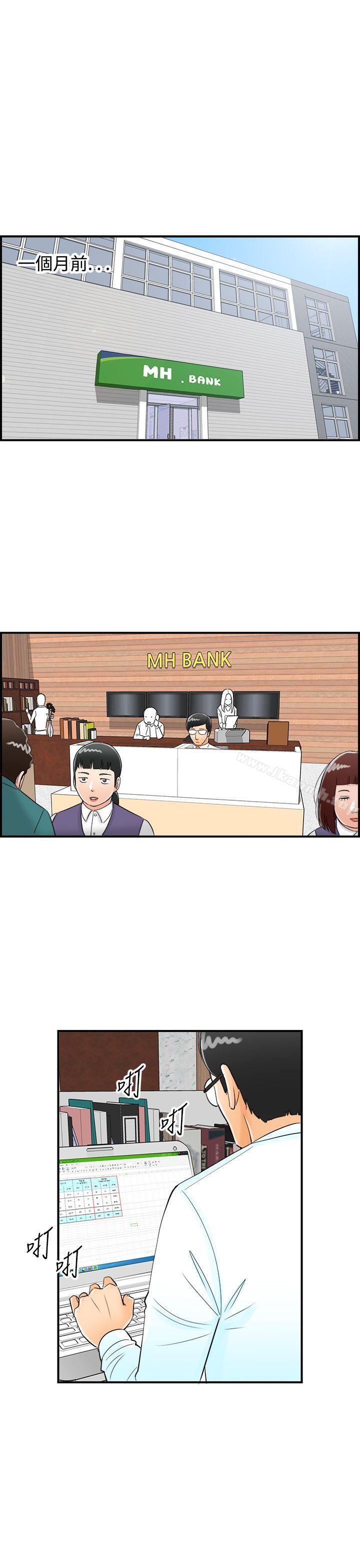 第13话-堕落老婆(1) - 第17.jpg页