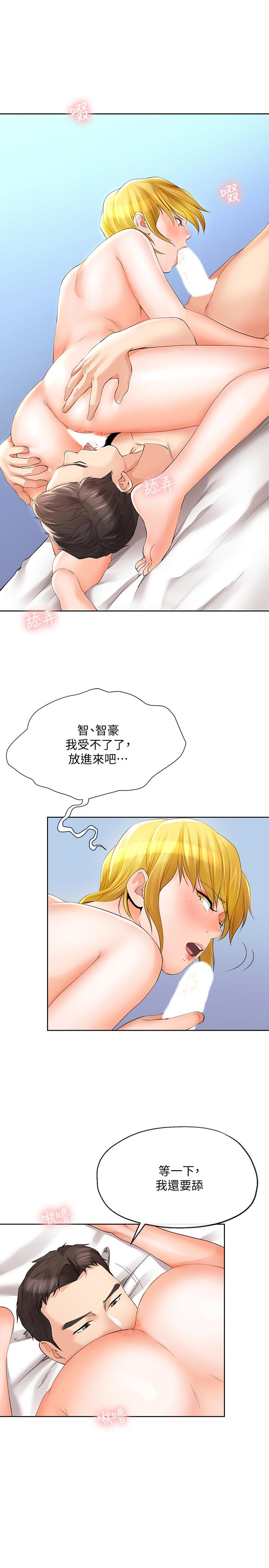 第13話-真想快點嚐嚐湘瑩的滋味 - 第17.jpg页