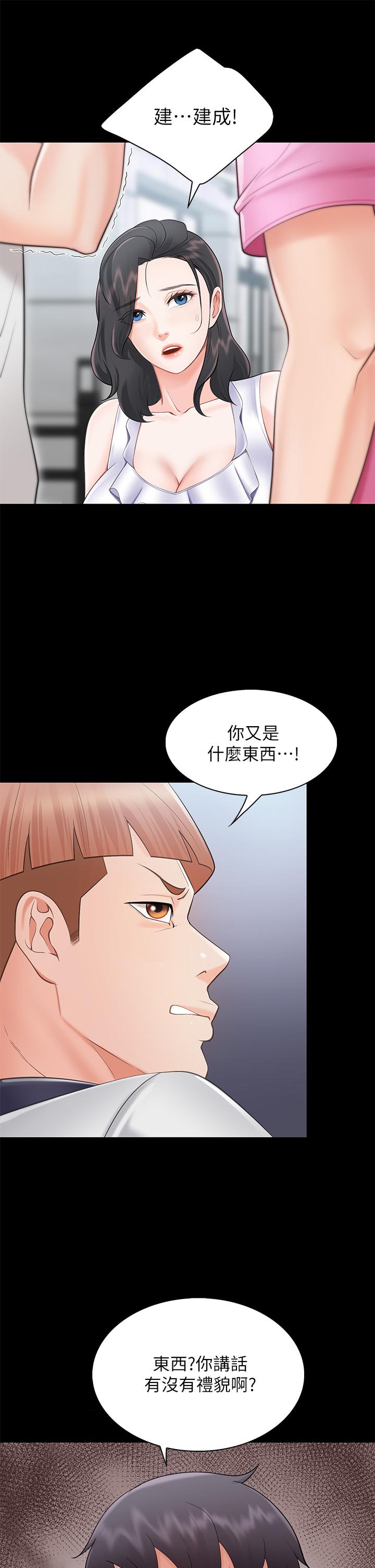 第3話-廚房阿姨的性暗示 - 第46.jpg页