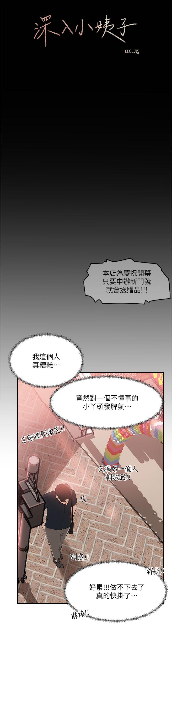 第15話-姐夫，你在色色嗎 - 第22.jpg页