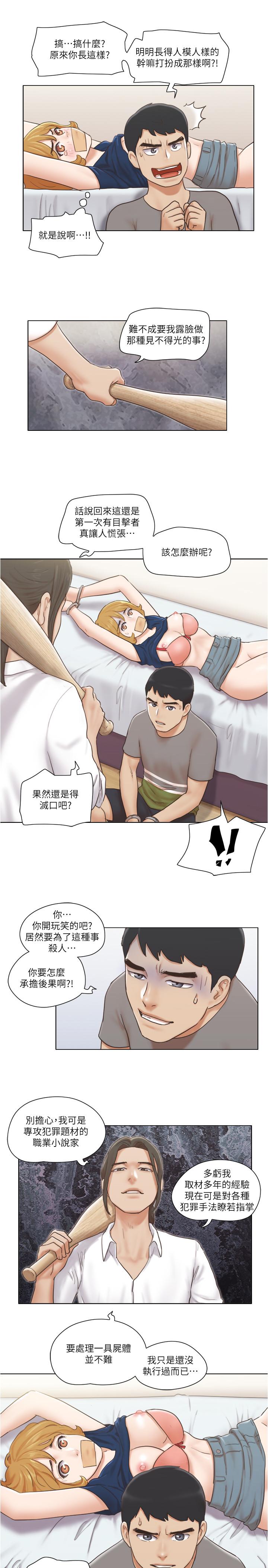 第14話-房內傳出的微弱呻吟 - 第23.jpg页