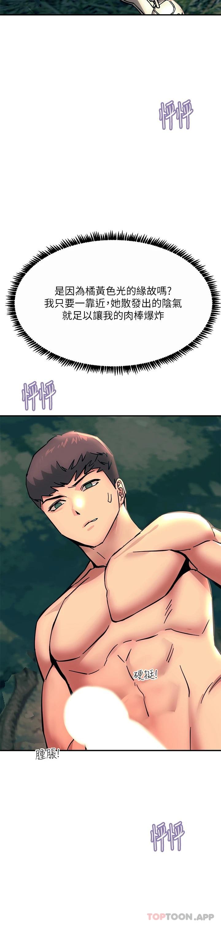 第30话-直射子宫的滋味 - 第24.jpg页