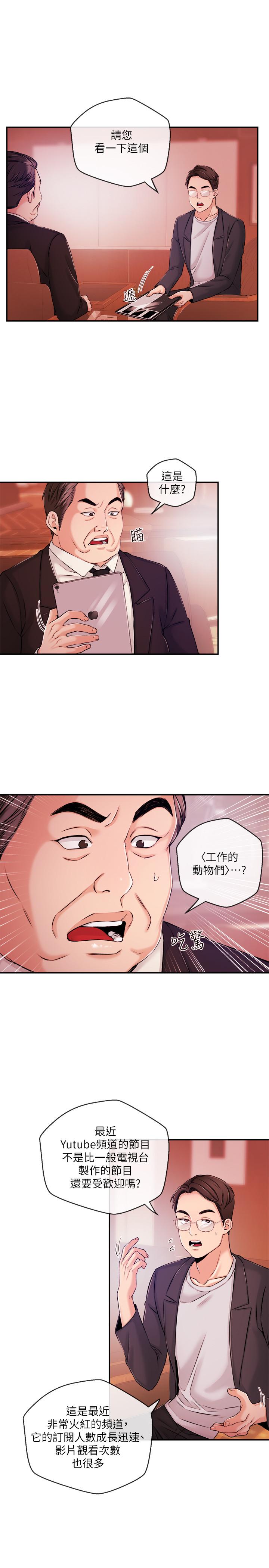 第34話-大膽反擊 - 第11.jpg页