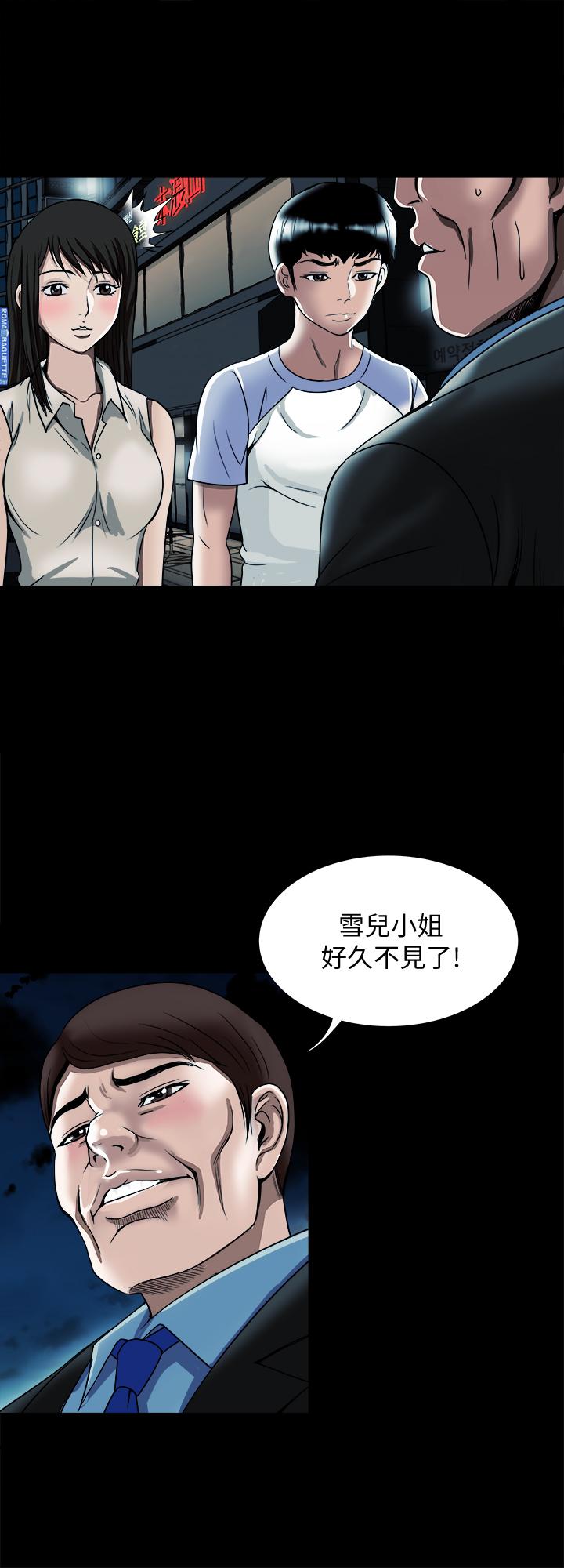 第91話(第2季)-彩蓮傾吐而出的心裡話 - 第13.jpg页