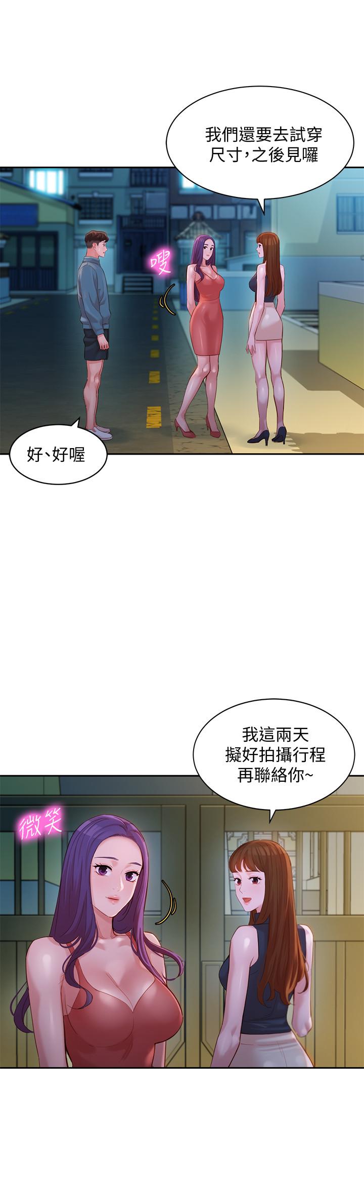 第32話-有女友的馬男更吸引我 - 第9.jpg页