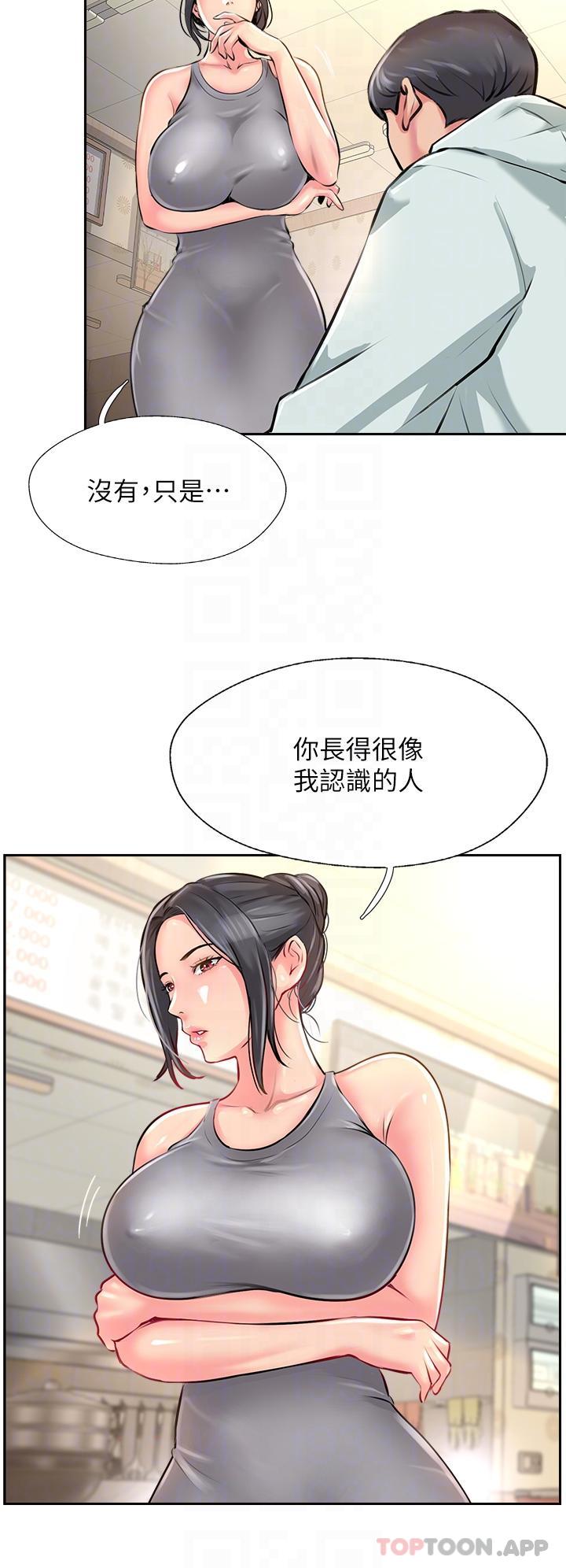 第11话-做到奋力挥汗 - 第28.jpg页