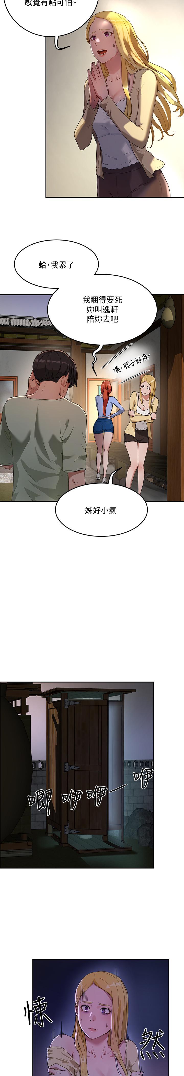 第5话-逸軒，幫幫我 - 第2.jpg页