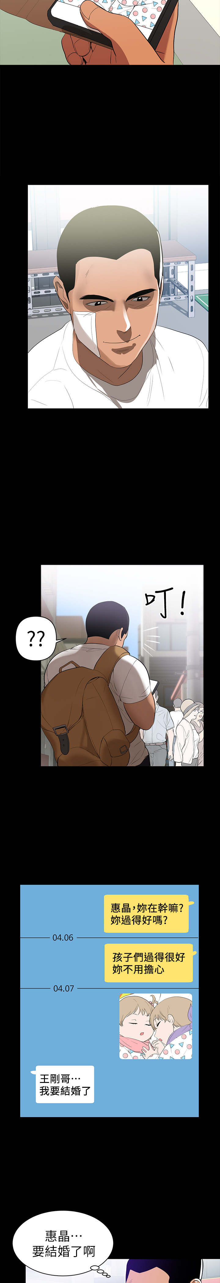 第1話-購買母乳的單親爸爸 - 第4.jpg页