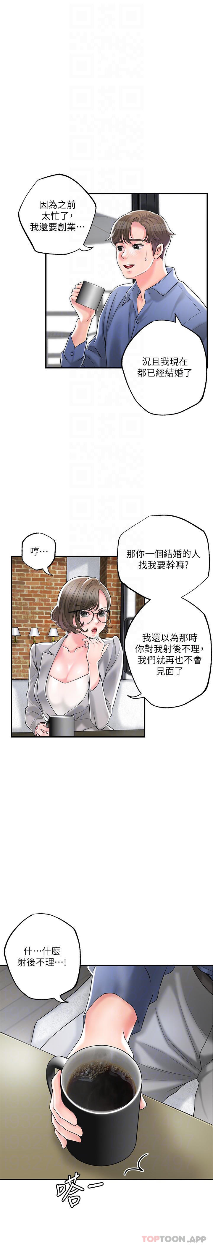 第85话-要教训才会乖乖听话 - 第5.jpg页