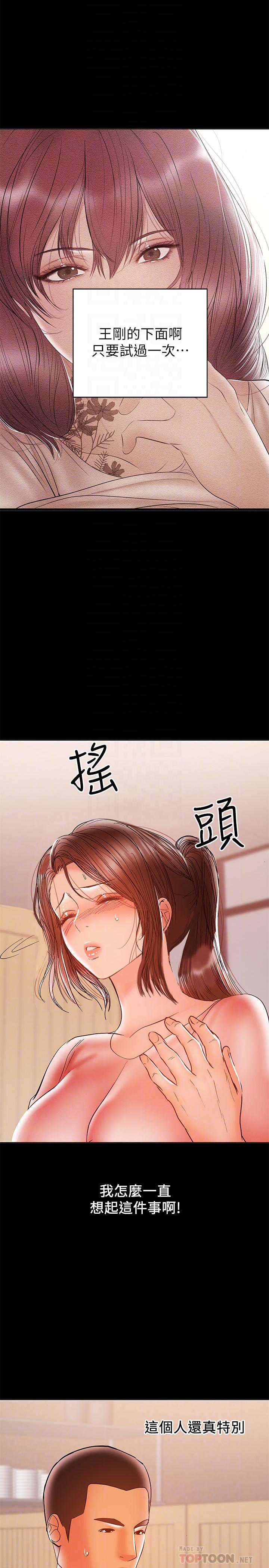 第28話-好想試試王剛的下面... - 第14.jpg页