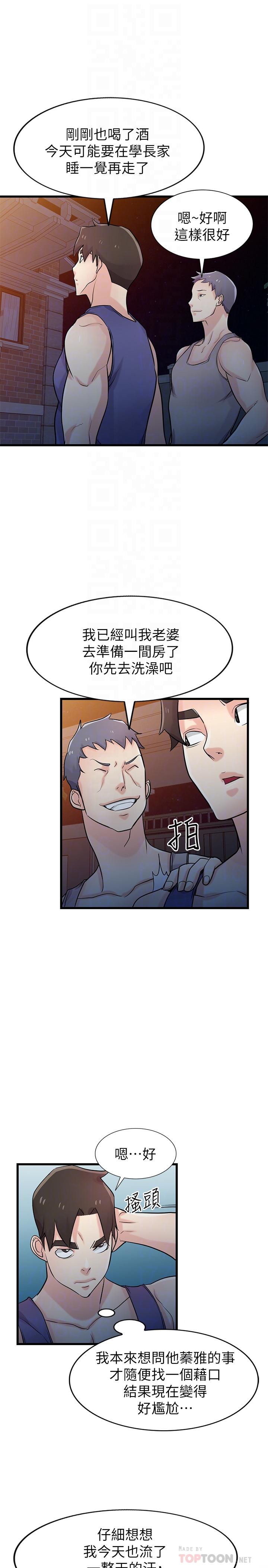 第92話-難以忍受的名器的魅力 - 第4.jpg页