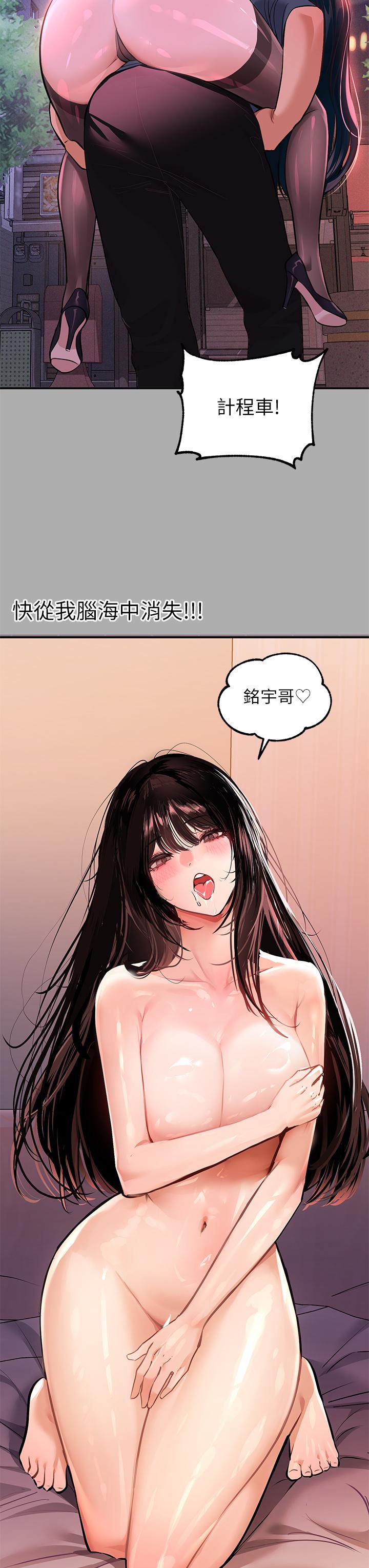 第60話-你想玩那個嗎 - 第23.jpg页