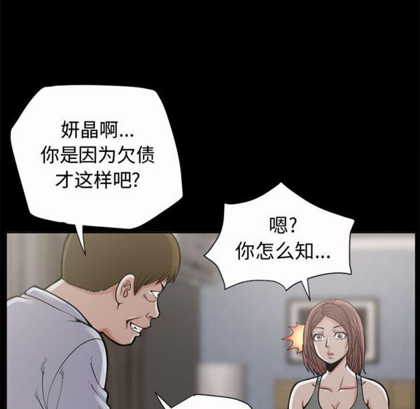 第 2 话 - 第115.jpg页