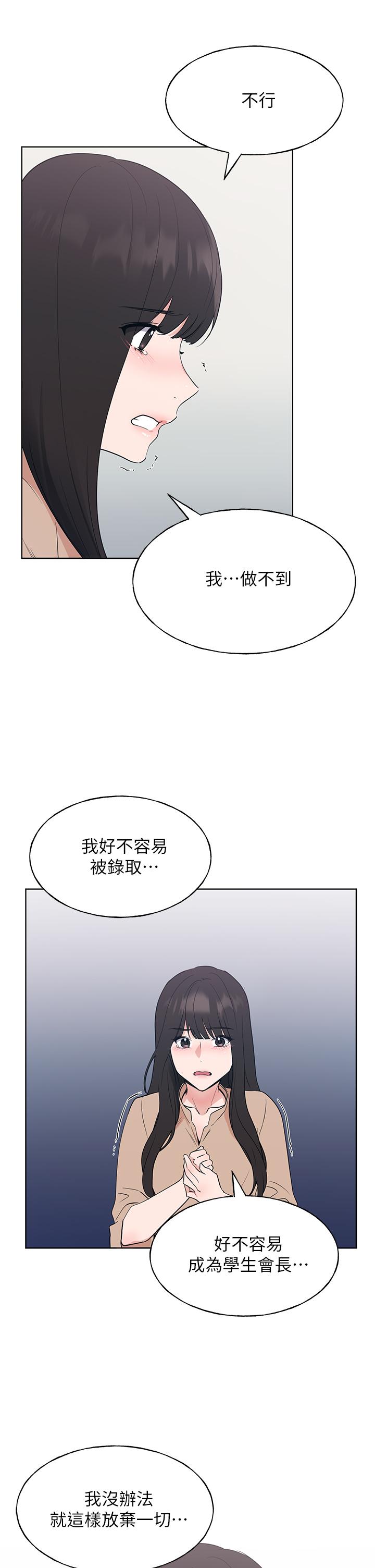 第106話-準備結束，開始反擊 - 第15.jpg页