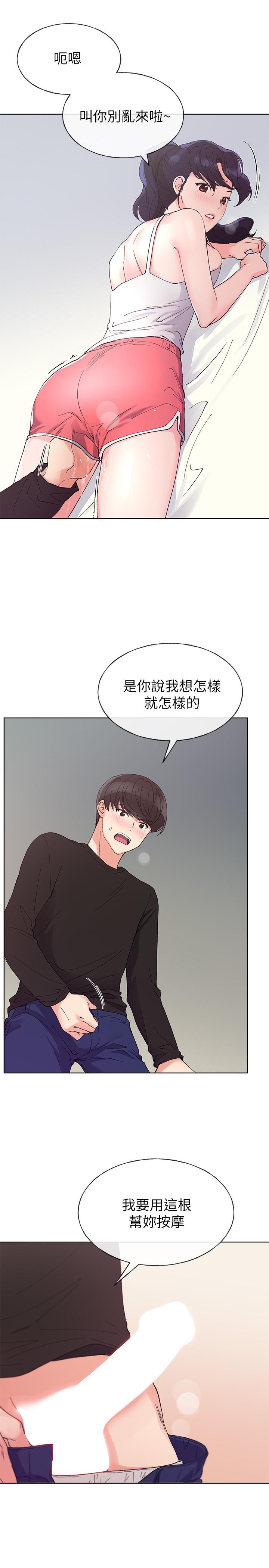 第61話-好想在姐姐屁股上磨蹭 - 第15.jpg页