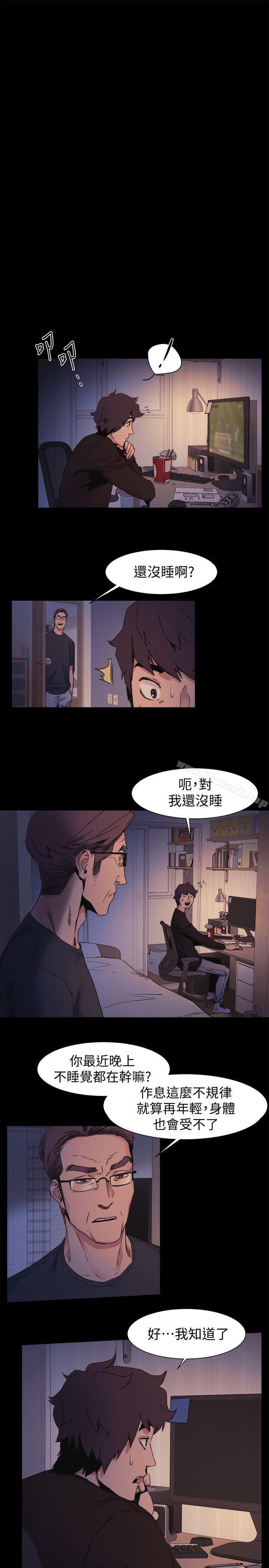 第32話-可以不要給建哲嗎…? - 第3.jpg页