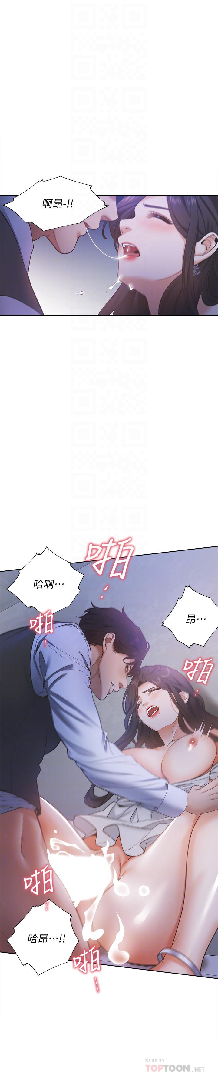 第10话-前辈怎么会跟我老婆... - 第18.jpg页