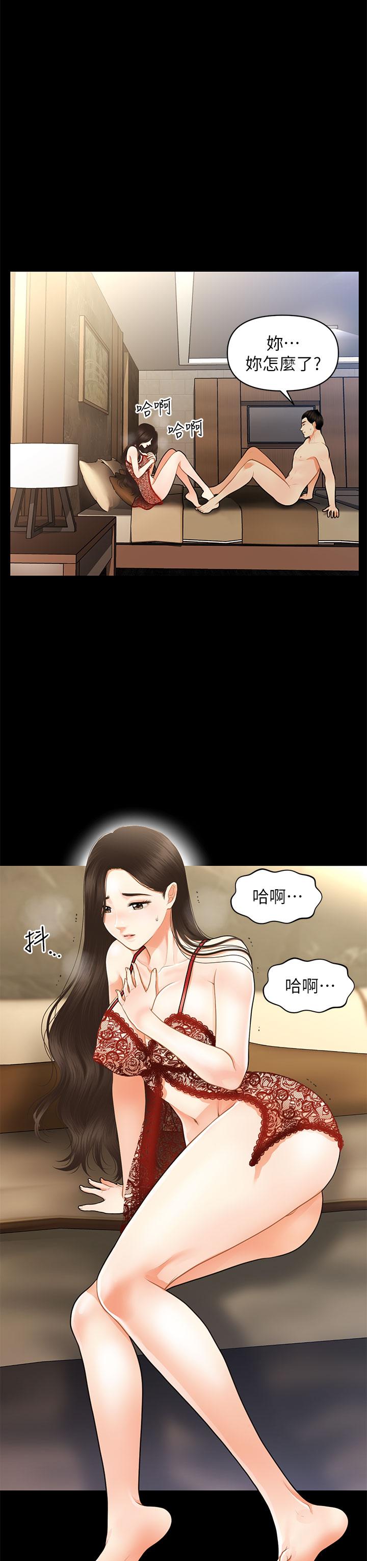 第48話-總算可以跟你發生關係了 - 第41.jpg页