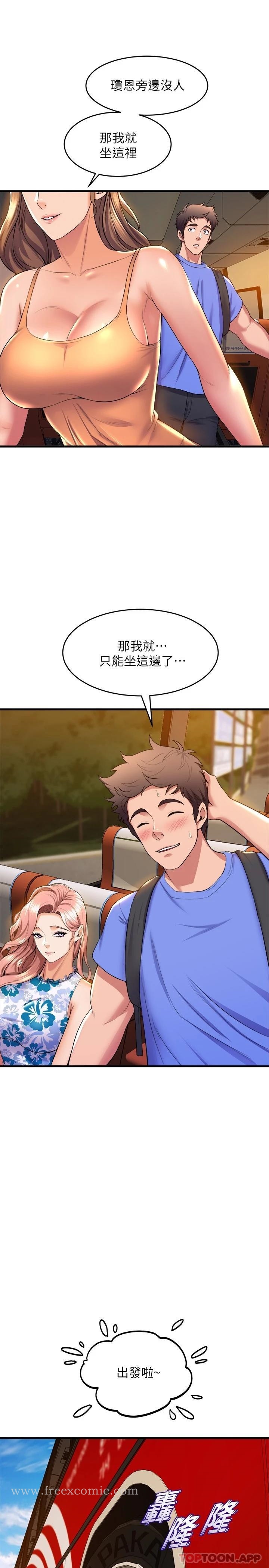 第44話-擁有性感身軀的學姐們 - 第24.jpg页