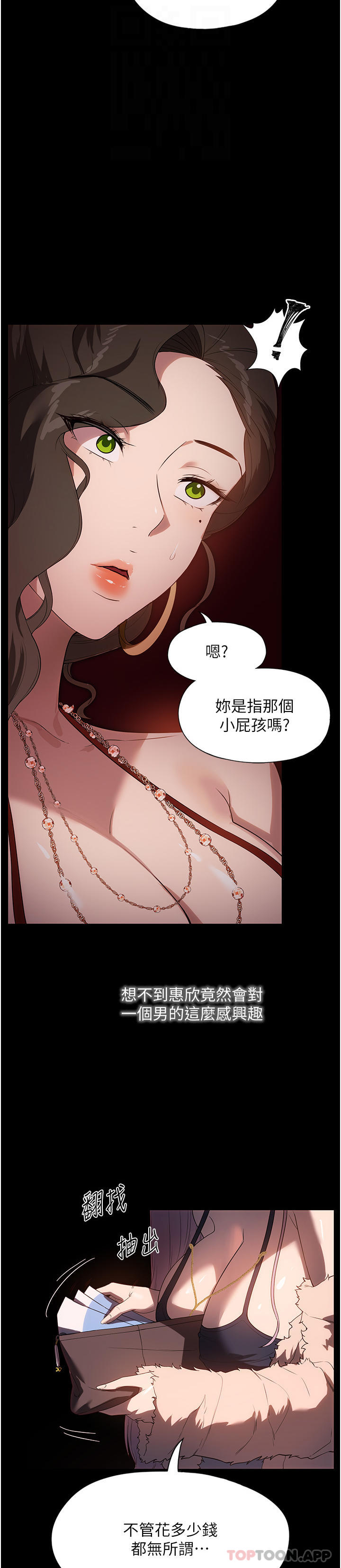 第24话-芷榆姊的第一次 - 第27.jpg页