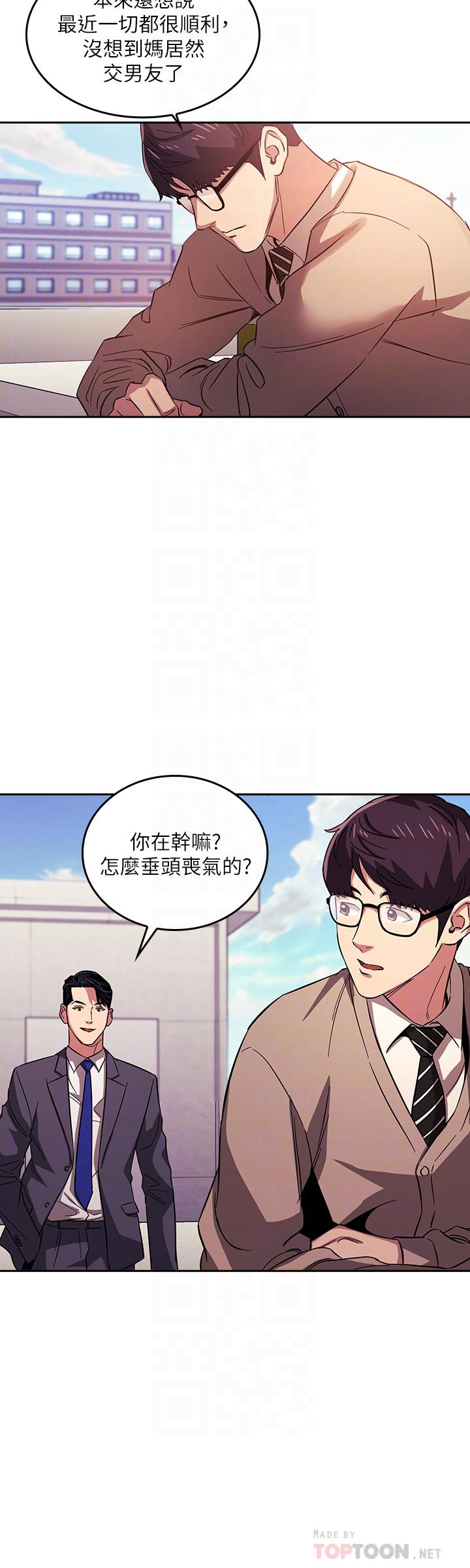第22話-突如其來的邀約 - 第8.jpg页