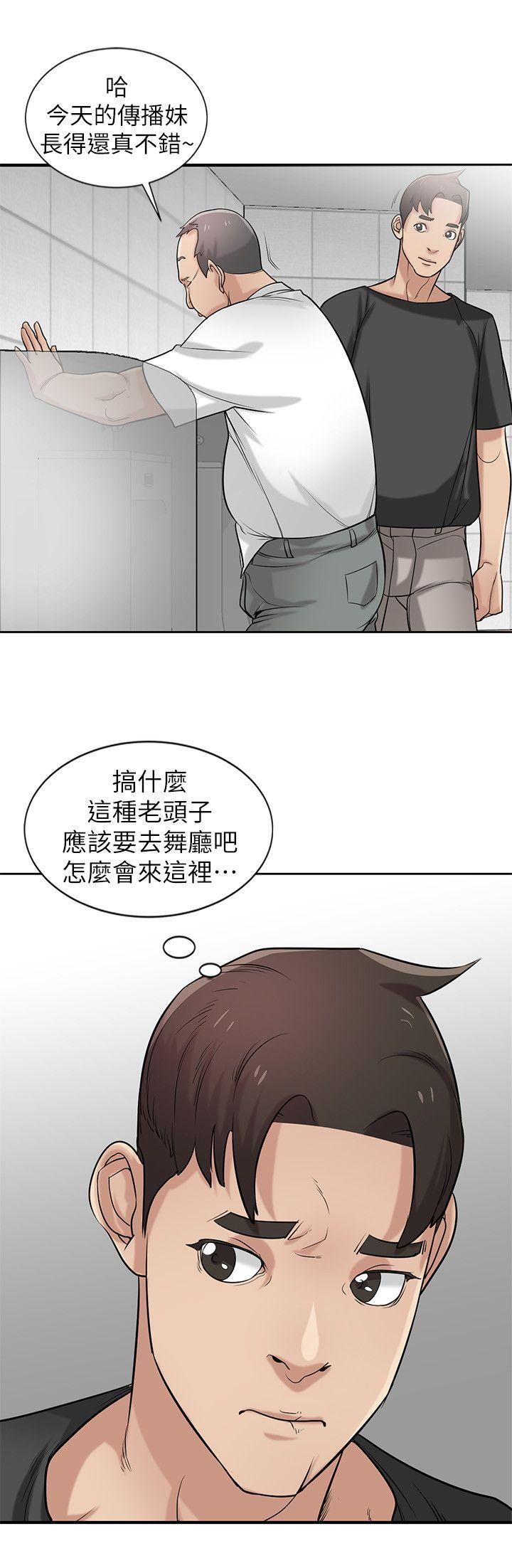 第20話-私底下的另一種生活 - 第5.jpg页