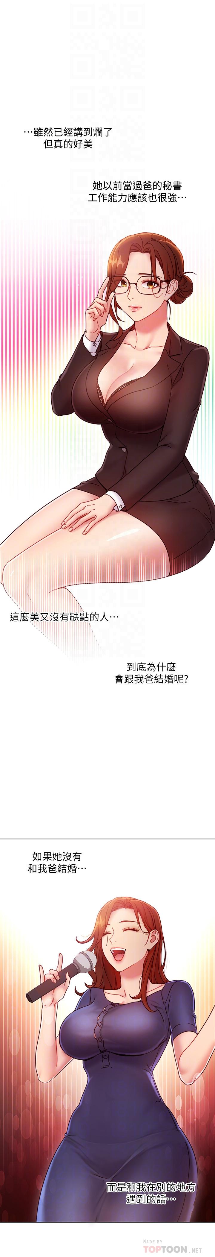 第55話-不自覺摸上繼母的胸 - 第14.jpg页