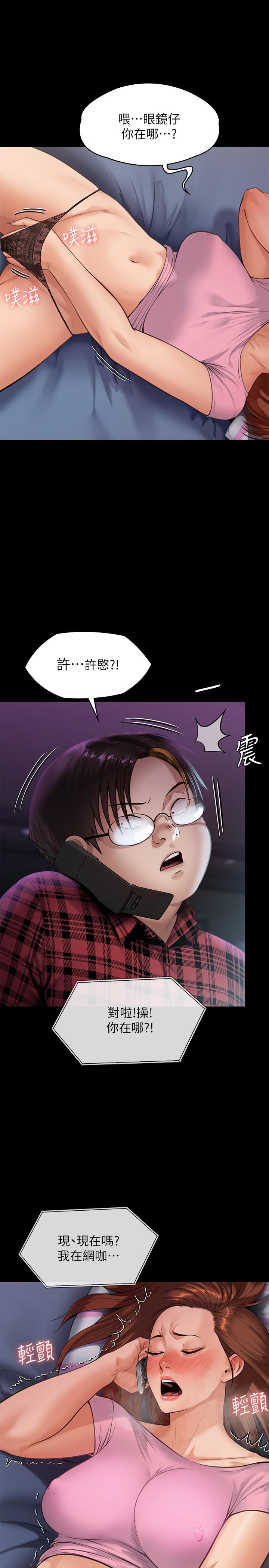 第245話-主動向眼鏡仔求歡 - 第32.jpg页