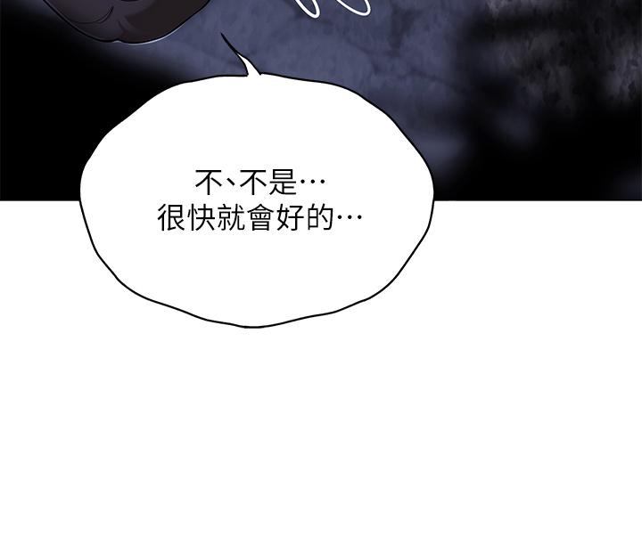 第9話-學妹變得好性感 - 第21.jpg页
