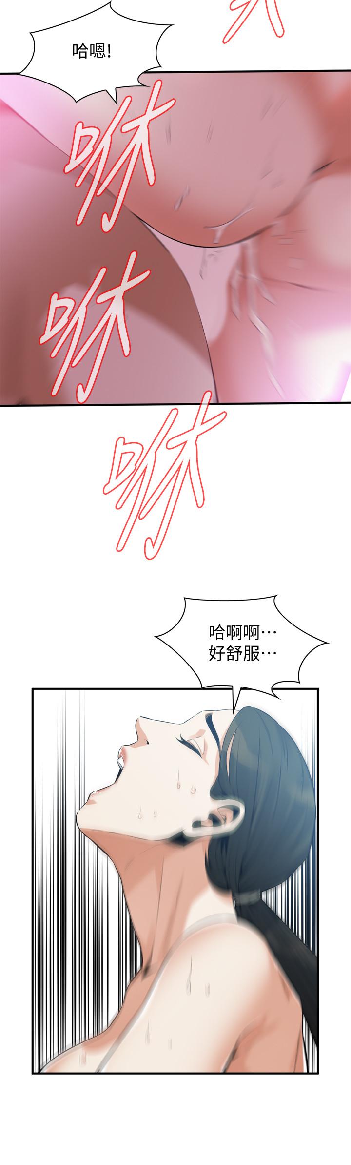 第191話<第3季>-阿姨，你竟然也會渴求我 - 第23.jpg页