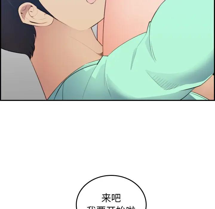 第19话 - 第53.jpg页