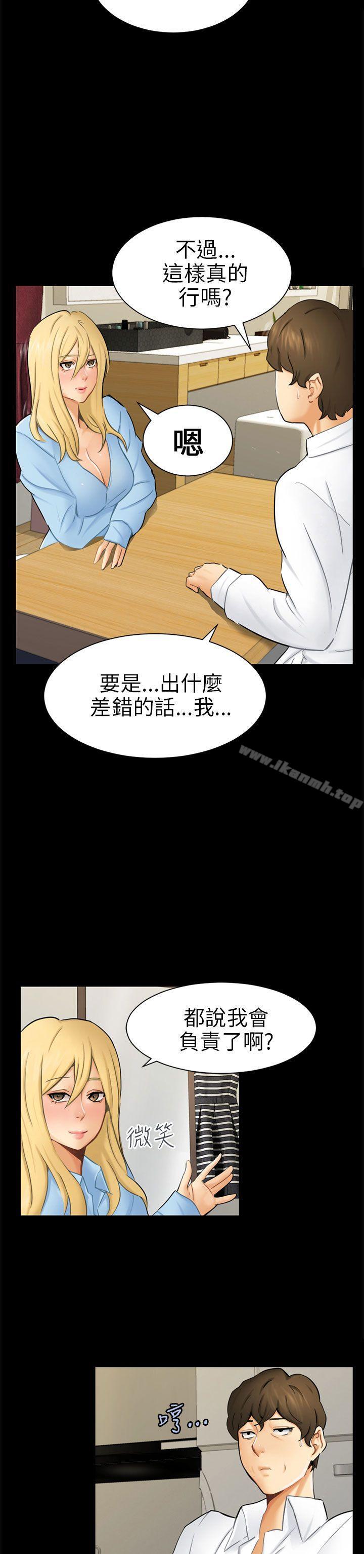 第10话 计画 - 第8.jpg页