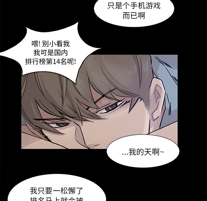 第 3 话 - 第72.jpg页