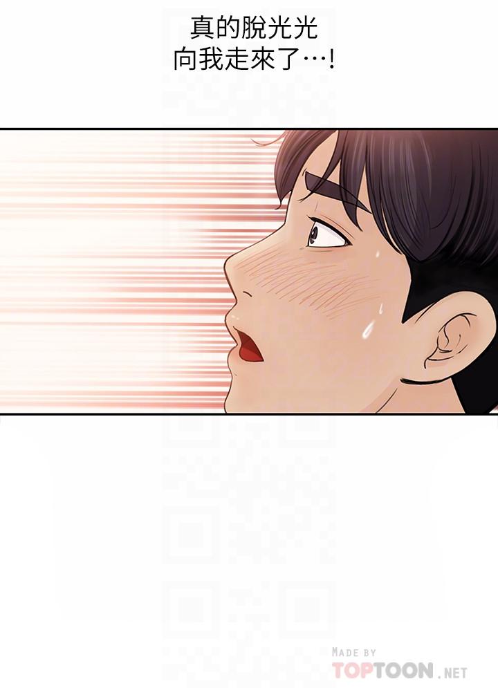 第6話-用身體展現野心的新人 - 第4.jpg页