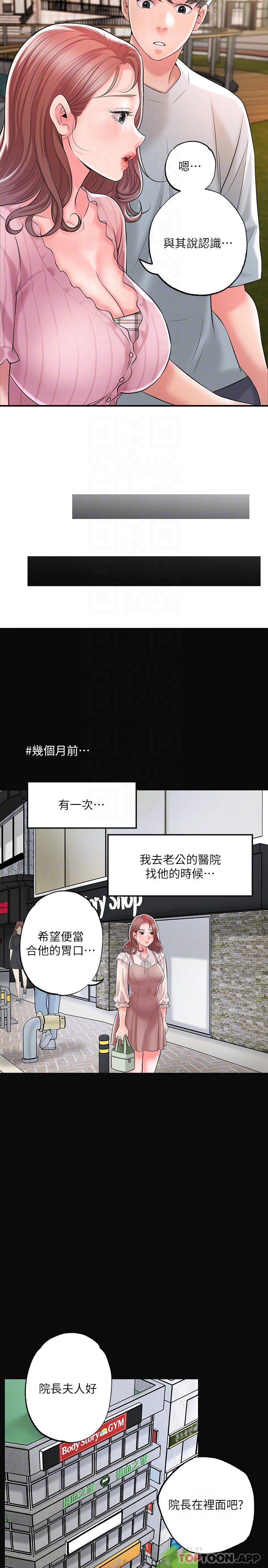 第83话-高尚女邻居的屁股刺青 - 第8.jpg页