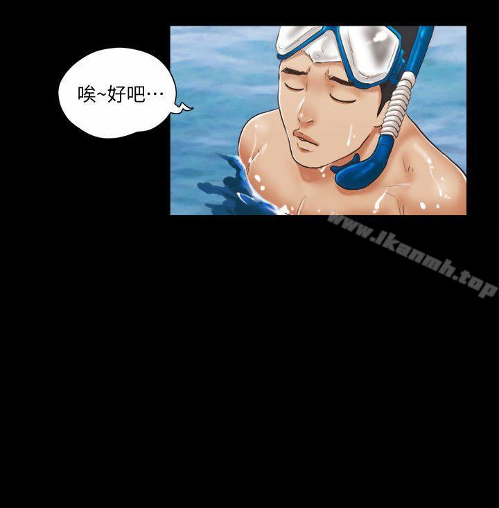第2話-我們去飯店續攤吧 - 第8.jpg页