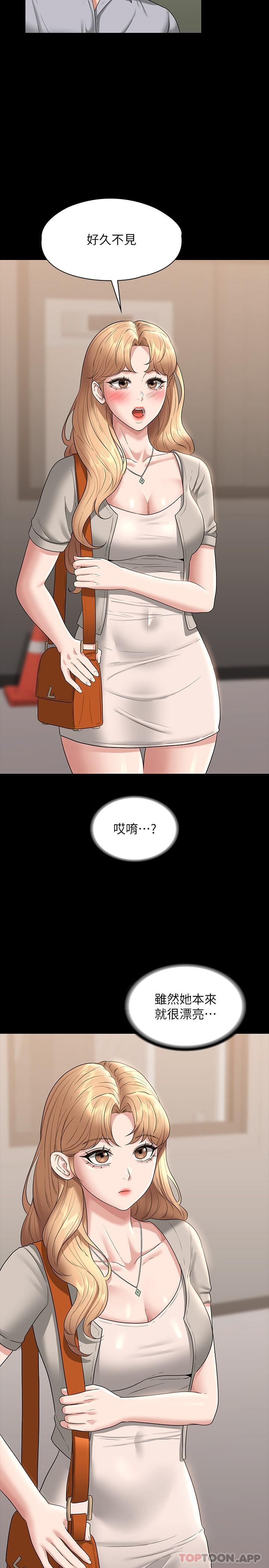 第69话-海莉散发的女性魅力 - 第7.jpg页