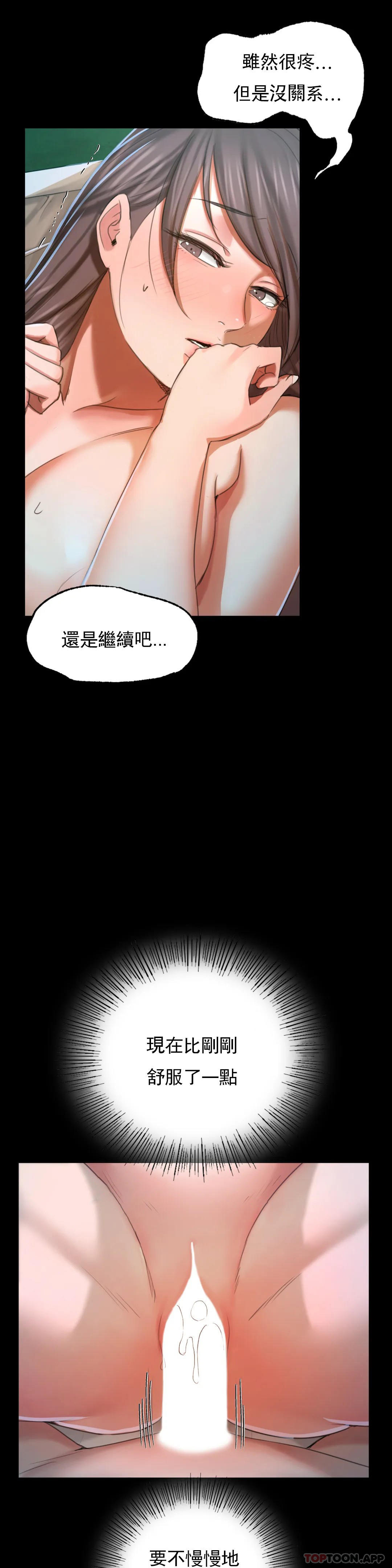 第11话-没控制住 - 第10.jpg页