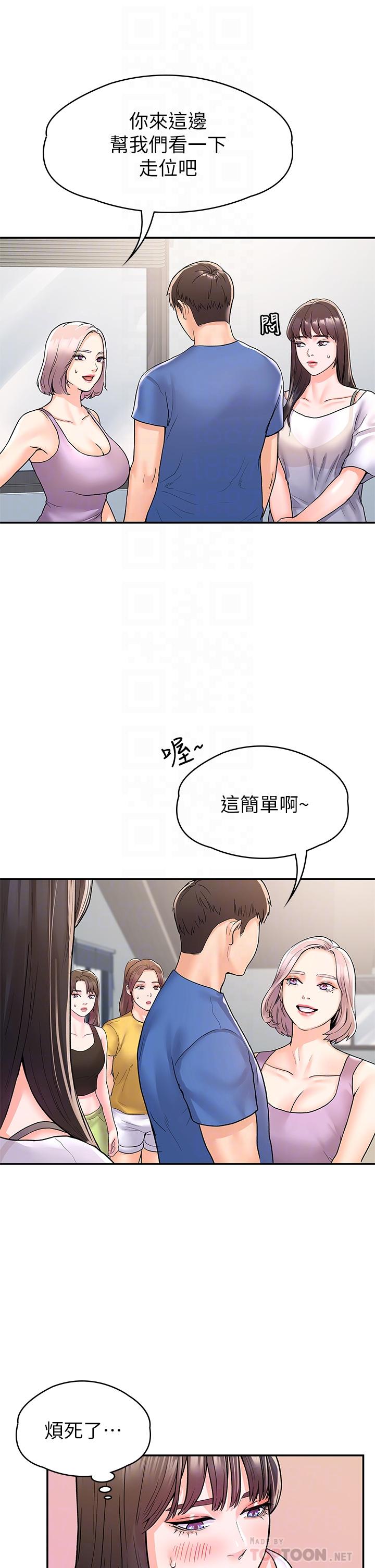 第73話-水上游戲中發生的意外 - 第14.jpg页