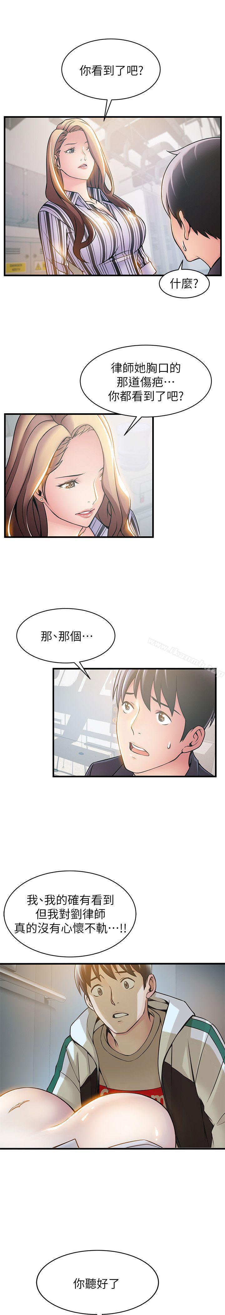 第17話-重新拿出神秘螢幕 - 第11.jpg页