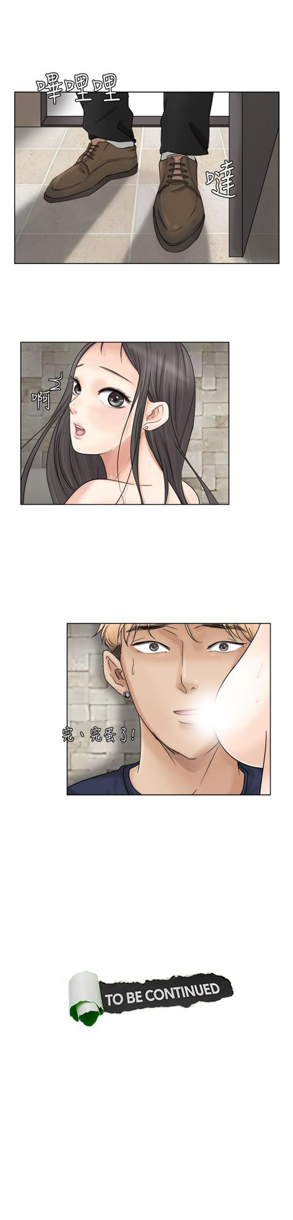 第 6 话 - 第27.jpg页