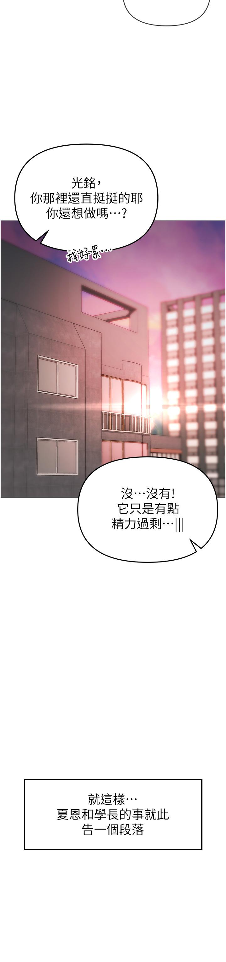 第4话-强烈撞击淫蕩美尻 - 第50.jpg页