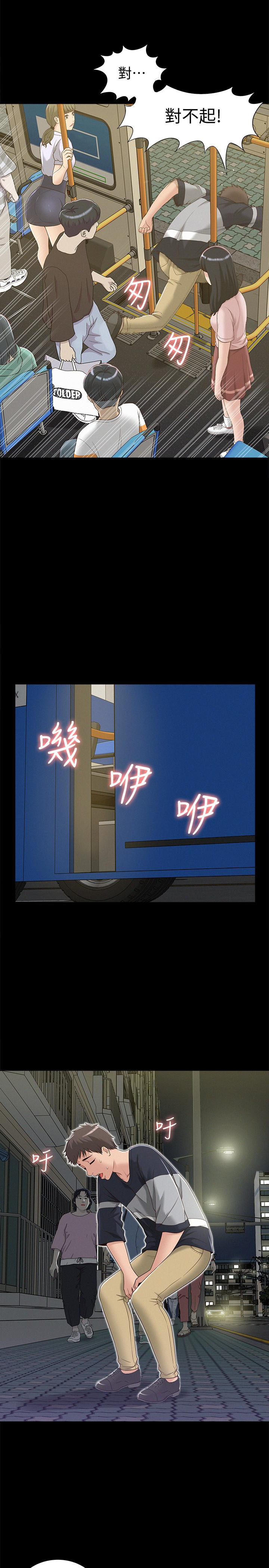 第3話-不受控的小頭 - 第5.jpg页
