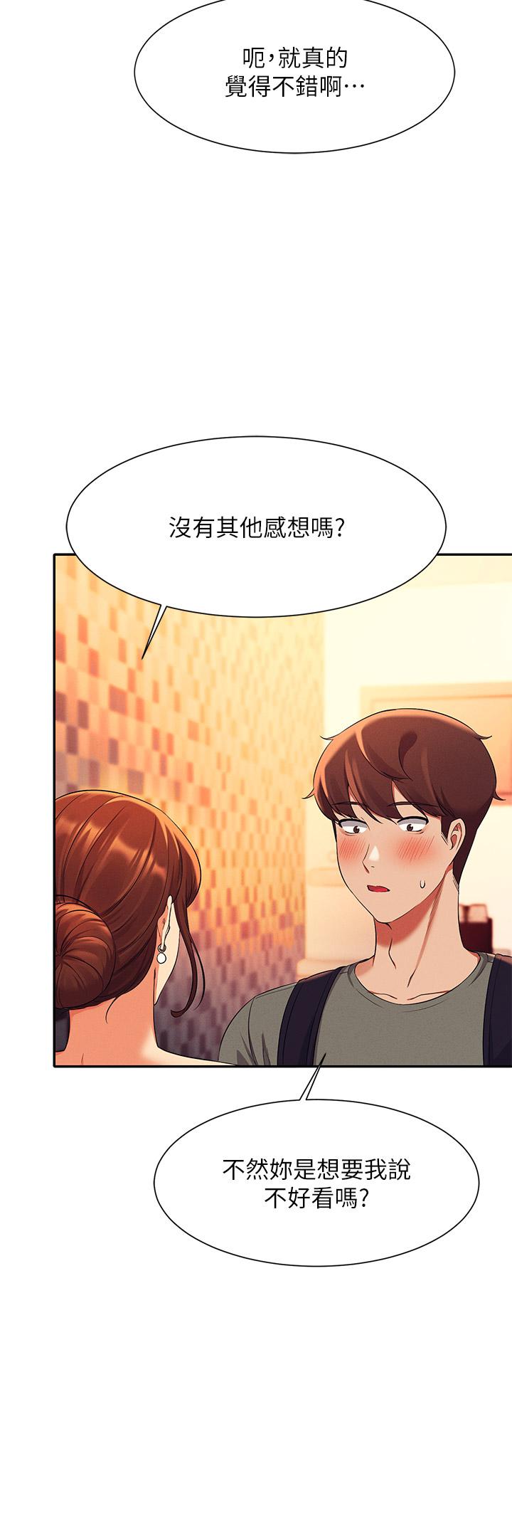 第40話-在更衣室做壞事 - 第29.jpg页