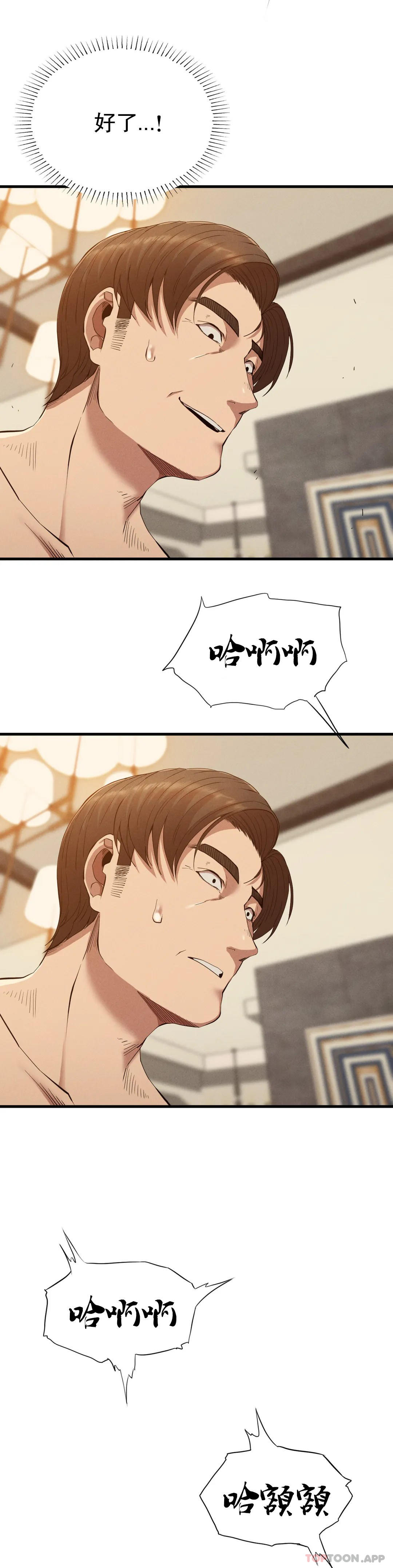 第26话-在熙的第一次 - 第8.jpg页