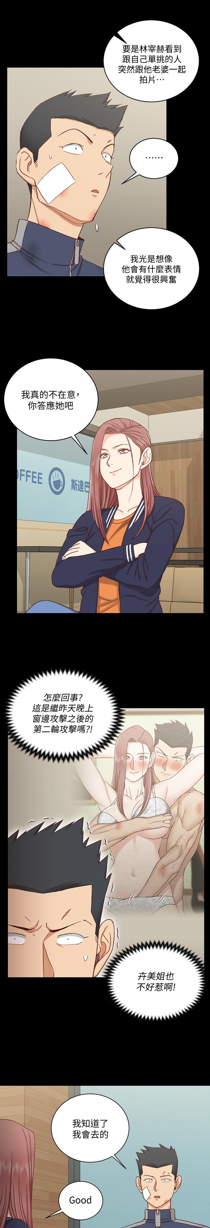 第107話-我會好好享用江霖的 - 第25.jpg页