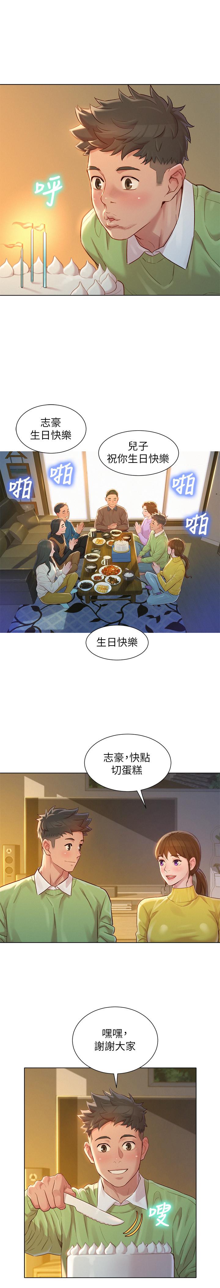 第115话-友美投下的震撼宣言 - 第24.jpg页